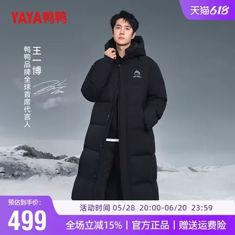 【王一博同款&冰壳系列】鸭鸭羽绒服女过膝长款极寒加厚保暖外套商品大图
