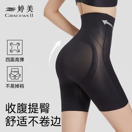 婷美收腹提臀安全裤女防走光薄款高腰无痕收小肚子强力塑形打底裤商品大图