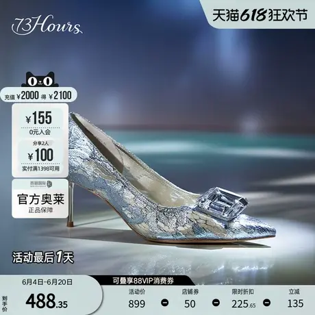 73hours女鞋超A选手春秋尖头通勤蕾丝蓝银色细跟高跟鞋婚鞋女图片