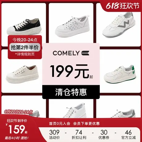 康莉comely春夏真皮休闲鞋平底小白鞋阿甘鞋女 159元起不定时更新商品大图