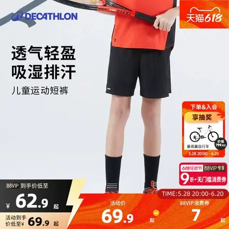迪卡侬儿童运动夏季男童体育薄款外穿速干裤子透气五分裤短裤KIDC图片