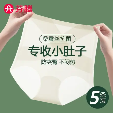 芬腾高腰内裤女士收腹收小肚子2025新款冰丝无痕三角裤夏季超薄款商品大图