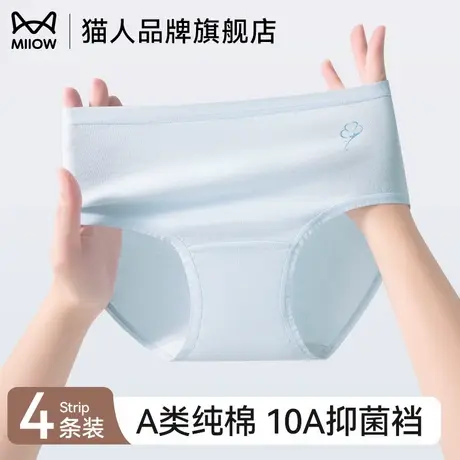 猫人纯棉内裤女生全棉抑菌裆2025年新款女士无痕透气中腰三角裤头商品大图