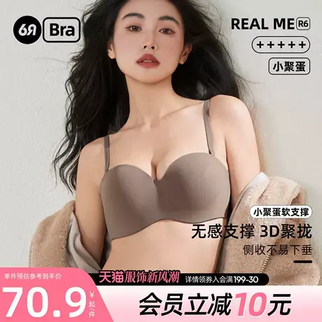 6RBI小云感内衣女小胸聚拢软支撑文胸无痕侧收副乳防下垂显大胸罩商品大图