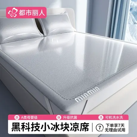 夏天冰丝凉席可水洗机洗竹席夏季软席子床单床笠2025新款冬夏两用商品大图