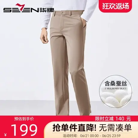 【高弹含桑蚕丝】柒牌针织休闲裤2025夏季新款男士商务通勤直筒裤商品大图