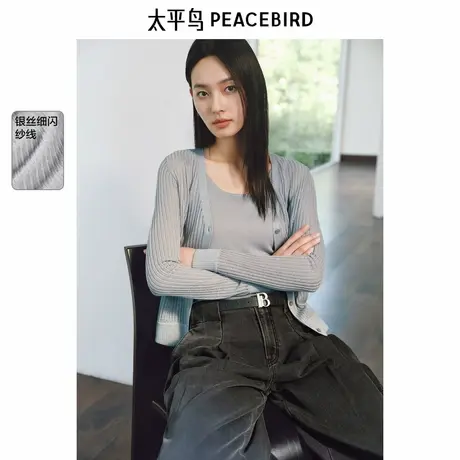 【大粒儿粉丝专享】太平鸟亮闪金丝背心镂空轻薄开衫套装25可拆卸图片