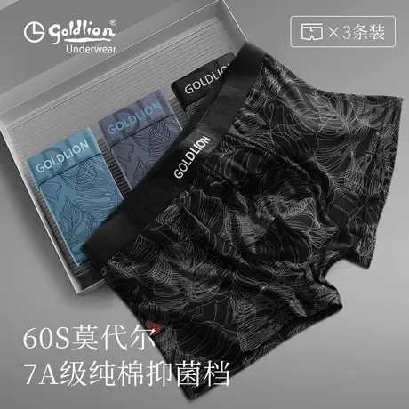 金利来男士内裤莫代尔抗菌透气男生四角短裤薄款大码冰丝平角内裤商品大图