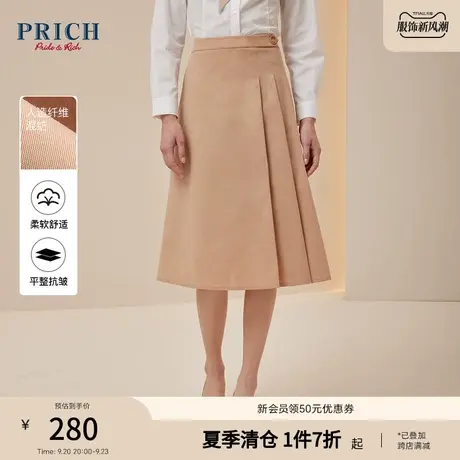 PRICH半身裙新款高腰显瘦A字纯色插袋职场休闲棉质裙子女图片