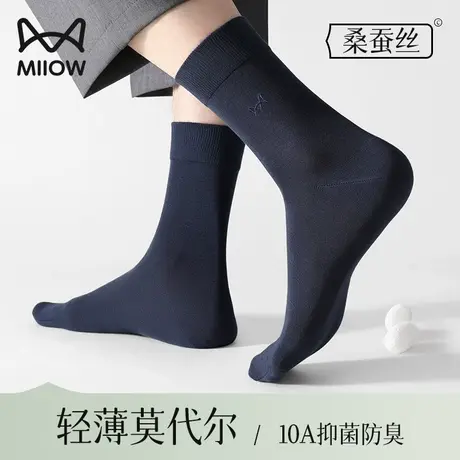 猫人莫代尔袜子男款中筒夏季薄款抗菌防臭桑蚕丝黑色商务男士长袜图片