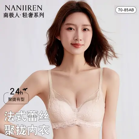 南极人内衣女小胸显大聚拢防下垂不跑杯透气蕾丝文胸2025夏季新款商品大图