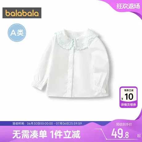 巴拉巴拉女童长袖衬衫婴儿宝宝白色公主衬衣春秋款儿童洋气童装潮图片
