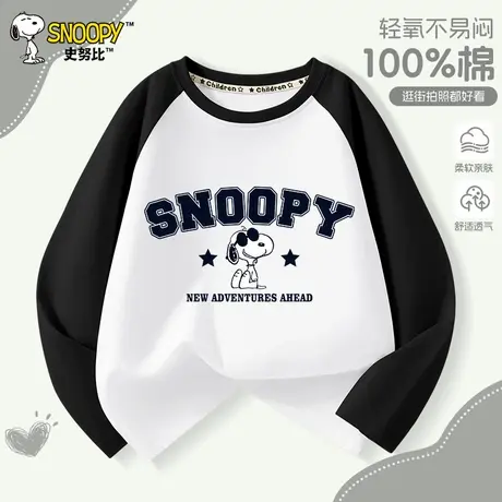 史努比童装男童长袖t恤秋季2025新款纯棉上衣儿童秋装薄款打底衫图片