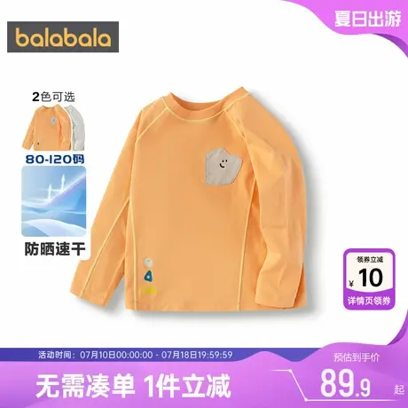 巴拉巴拉儿童长袖t恤男童女童速干上衣春秋款童装宝宝防晒打底衫商品大图