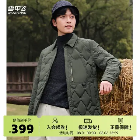 雪中飞2025秋新款品质鸭绒冬翻领菱形格绗缝工艺舒适男羽绒外套W商品大图