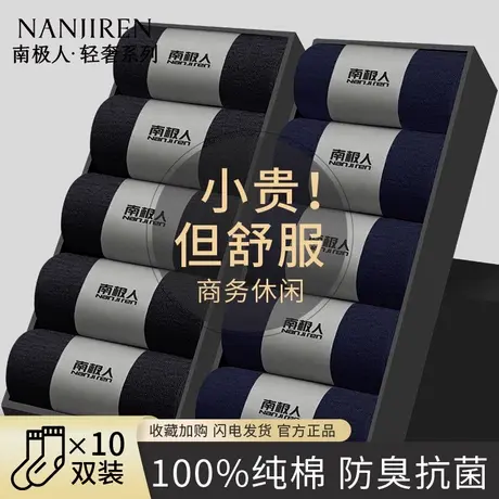 南极人袜子男款中长筒袜夏季防臭吸汗抗菌黑白纯色2025长筒长袜PB商品大图