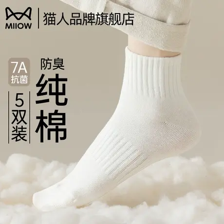 猫人纯棉袜子男款夏薄款男士短袜吸汗防臭7a抗菌男袜夏季全棉短款商品大图