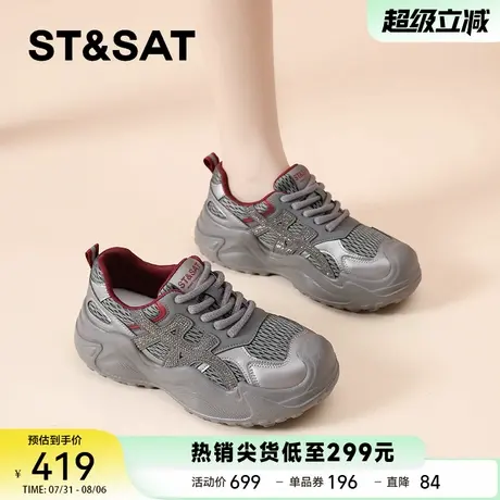 星期六软底轻便老爹鞋女夏薄款2025新款厚底增高德训鞋透气运动鞋商品大图