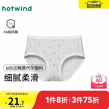 热风2025年秋季新款女士波点爱心莫代尔内裤细腻柔滑更舒适商品大图
