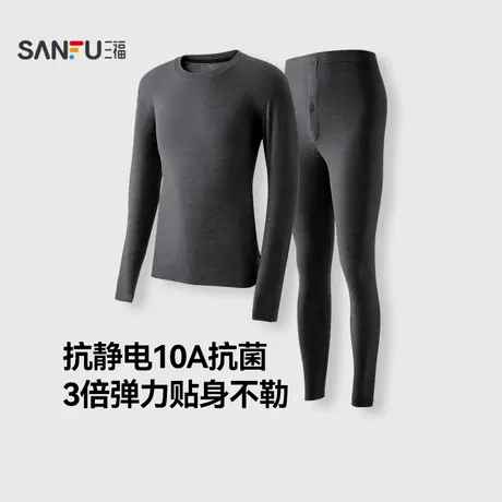 三福男冬季小循环双面绒保暖内衣 简约圆领秋衣秋裤套装822282商品大图