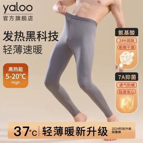 男士无痕棉秋裤超薄款紧身打底裤衬裤2025新款大码保暖裤秋冬季PB商品大图