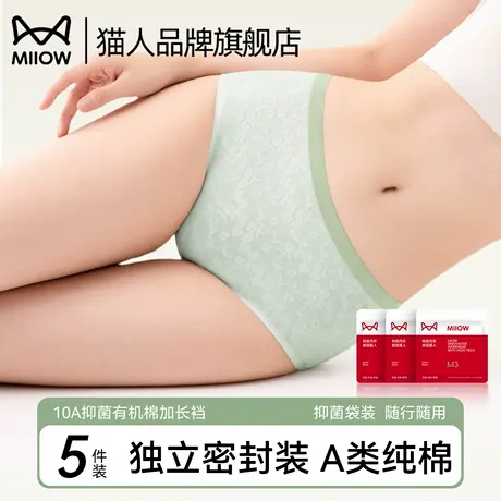 猫人内裤女士纯棉7A级抗菌加长裆2025新款中腰透气少女生三角短裤商品大图
