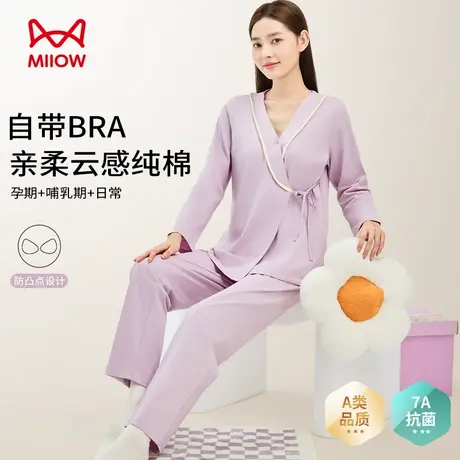 猫人孕妇月子服纯棉怀孕期睡衣女春秋季带胸垫产前产后哺乳家居服商品大图
