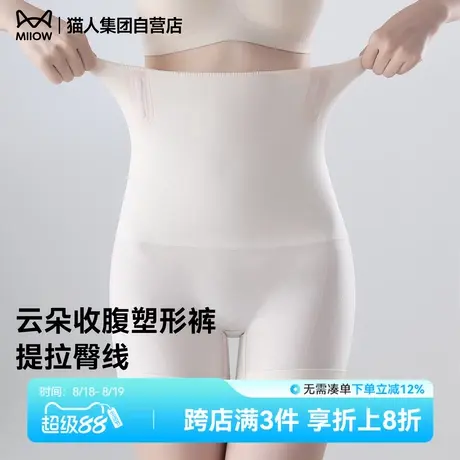 猫人2025新款收腹裤强力收小肚子高腰收腹内裤女提臀婚纱塑身美体商品大图