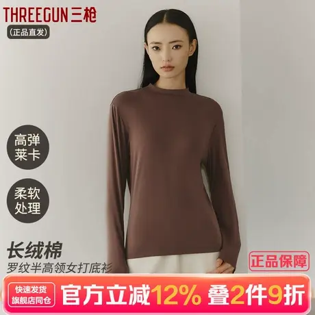 三枪保暖上衣长绒棉半高领长袖女士打底衫 中老年高领妈妈棉毛衫商品大图