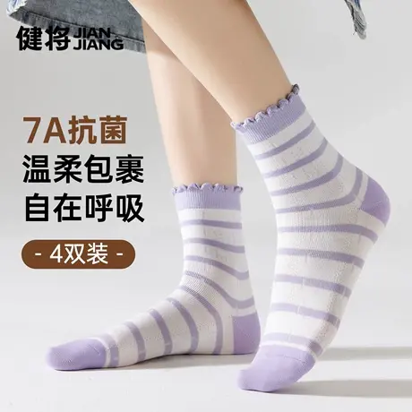 健将女士袜子7A抗菌防臭透气棉质长筒袜秋季新款女士时尚紫色长袜商品大图
