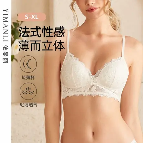 依曼丽轻薄款文胸女小胸聚拢性感蕾丝内衣女无钢圈三角杯胸罩商品大图