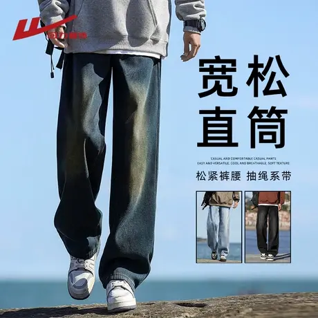 回力美式水洗黄泥牛仔裤男士春秋季潮牌宽松直筒男生阔腿休闲裤子图片