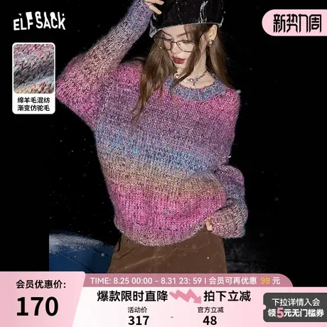 妖精的口袋粉紫渐变马海毛毛衣女2024年冬季新款韩系慵懒风上衣商品大图