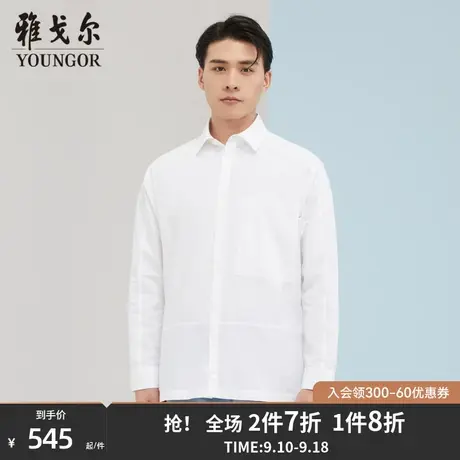 雅戈尔男士长袖衬衫秋季新款官方商务休闲纯棉长袖白衬衫男S1884商品大图