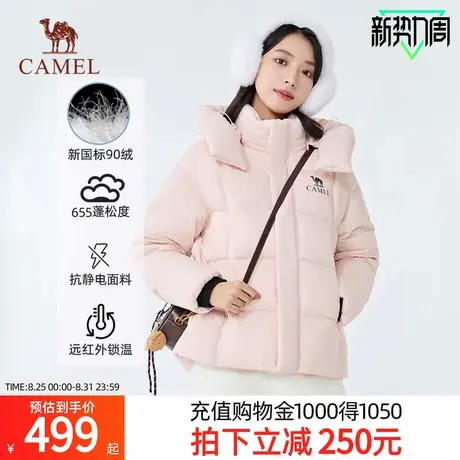 【北影lite】骆驼2025年秋冬新款羽绒服情侣款保暖防风厚款大围领图片
