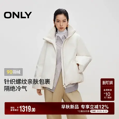 ONLY2025冬季新款90白鸭绒云朵柔软针织立领设计纯色羽绒服女商品大图