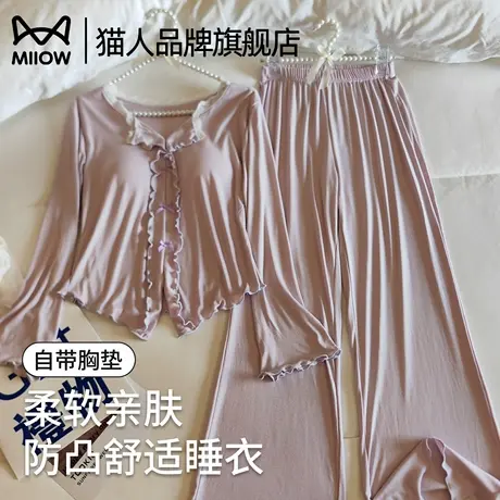 猫人莫代尔睡衣女春秋季款2025爆款长袖裤家居服套装带胸垫可外穿商品大图