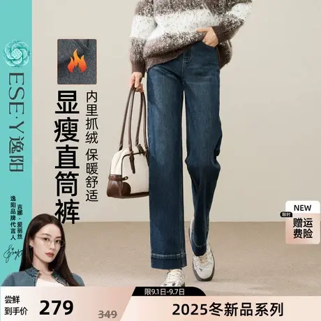 逸阳加绒保暖显瘦宽边九分直筒牛仔裤女小个子2025年冬季新款裤子商品大图