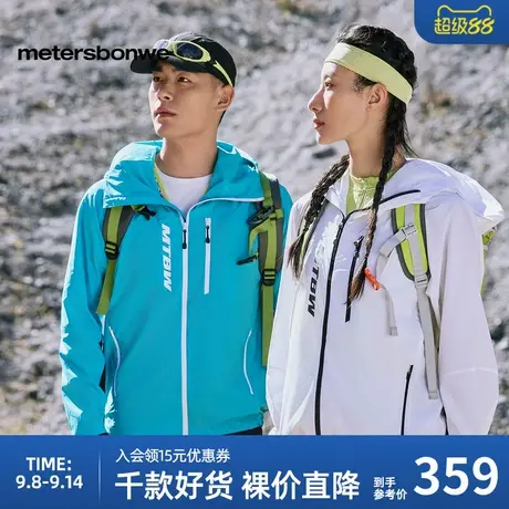 美特斯邦威男女高机能防晒夹克736454商品大图