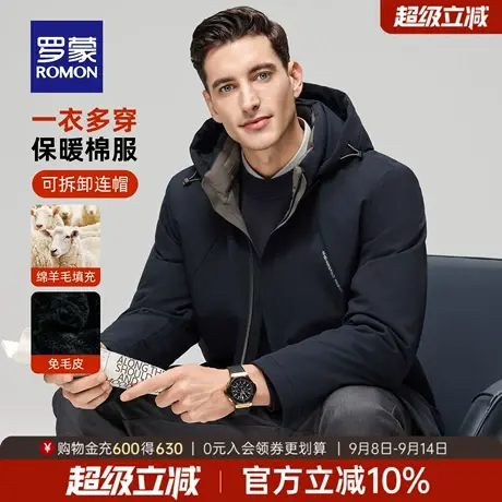 【含绵羊毛+兔毛】罗蒙男士双层内胆棉服2025冬季新款3A抗菌外套商品大图