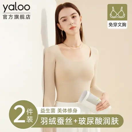 雅鹿保暖内衣女士带胸垫上衣秋衣秋裤套装2025新款发热打底衫冬季商品大图