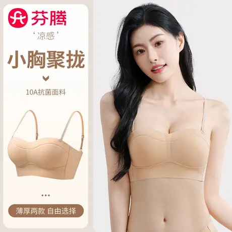 芬腾女夏美背小胸聚拢抹胸内衣全包裹防下垂收副乳大胸薄杯文胸罩商品大图