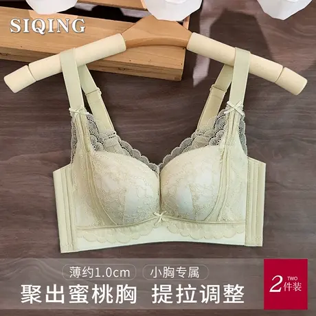 思晴小胸聚拢内衣女薄款1cm防下垂性感上托收副乳无钢圈胸罩新款商品大图
