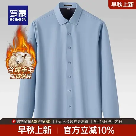 【含桑蚕丝+绵羊毛】罗蒙男士长袖保暖衬衫2025冬季新款加绒衬衣商品大图
