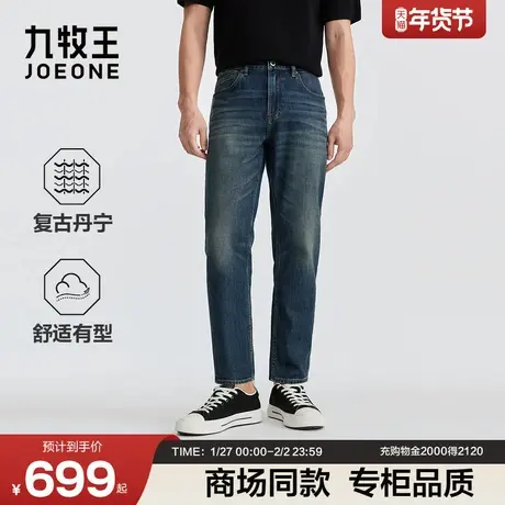 九牧王男装2026春季新款时尚舒适商务休闲男款丹宁牛仔裤图片