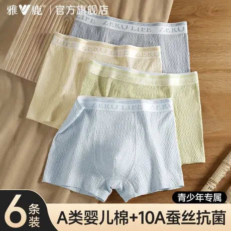 雅鹿男士内裤男生男款青少年纯棉平角短裤头学生透气抗菌四角裤衩商品大图