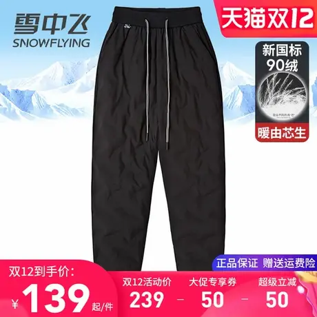 雪中飞羽绒裤女款冬季外穿加厚保暖鸭绒裤时尚宽松束脚松紧腰长裤图片