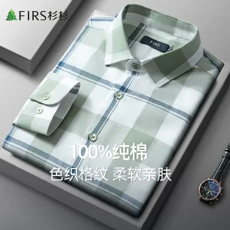 【100%纯棉】杉杉衬衫男长袖23秋季商务休闲格纹亲肤柔软抗皱衬衣图片