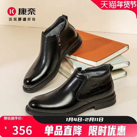 康奈男鞋2025新款冬季皮鞋男头层牛皮商务正装鞋百搭时尚舒适棉靴商品大图