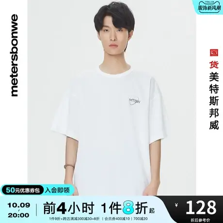 国货美特斯邦威字母印花圆领T恤男款夏季全棉宽松时尚平纹布短袖商品大图